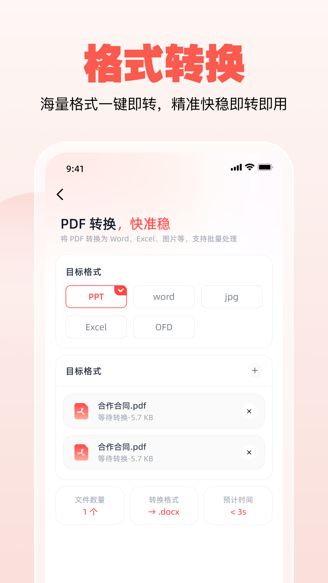精彩截图-公文宝2026官方新版