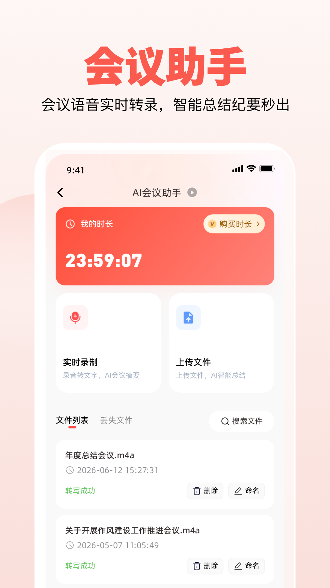 精彩截图-公文宝2026官方新版