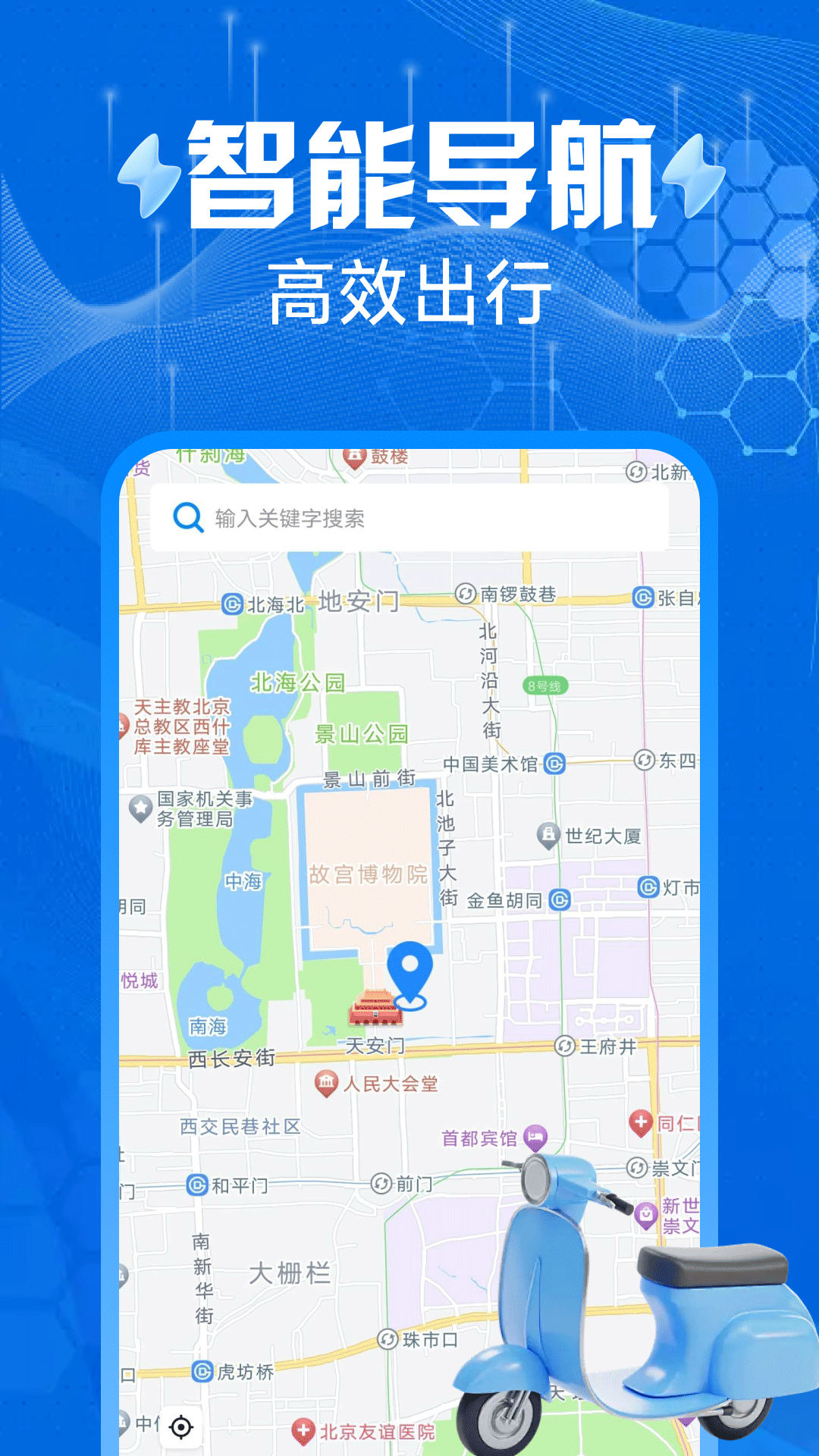 精彩截图-电动车换电助手2026官方新版