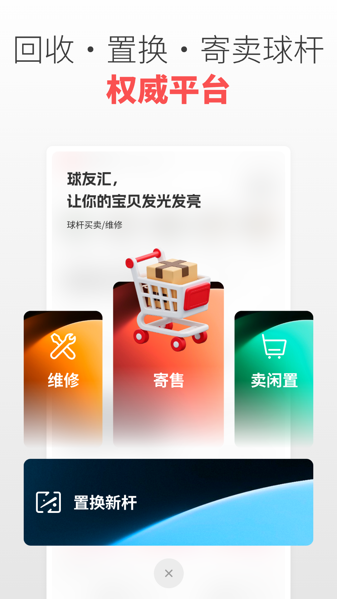 精彩截图-球友汇2026官方新版