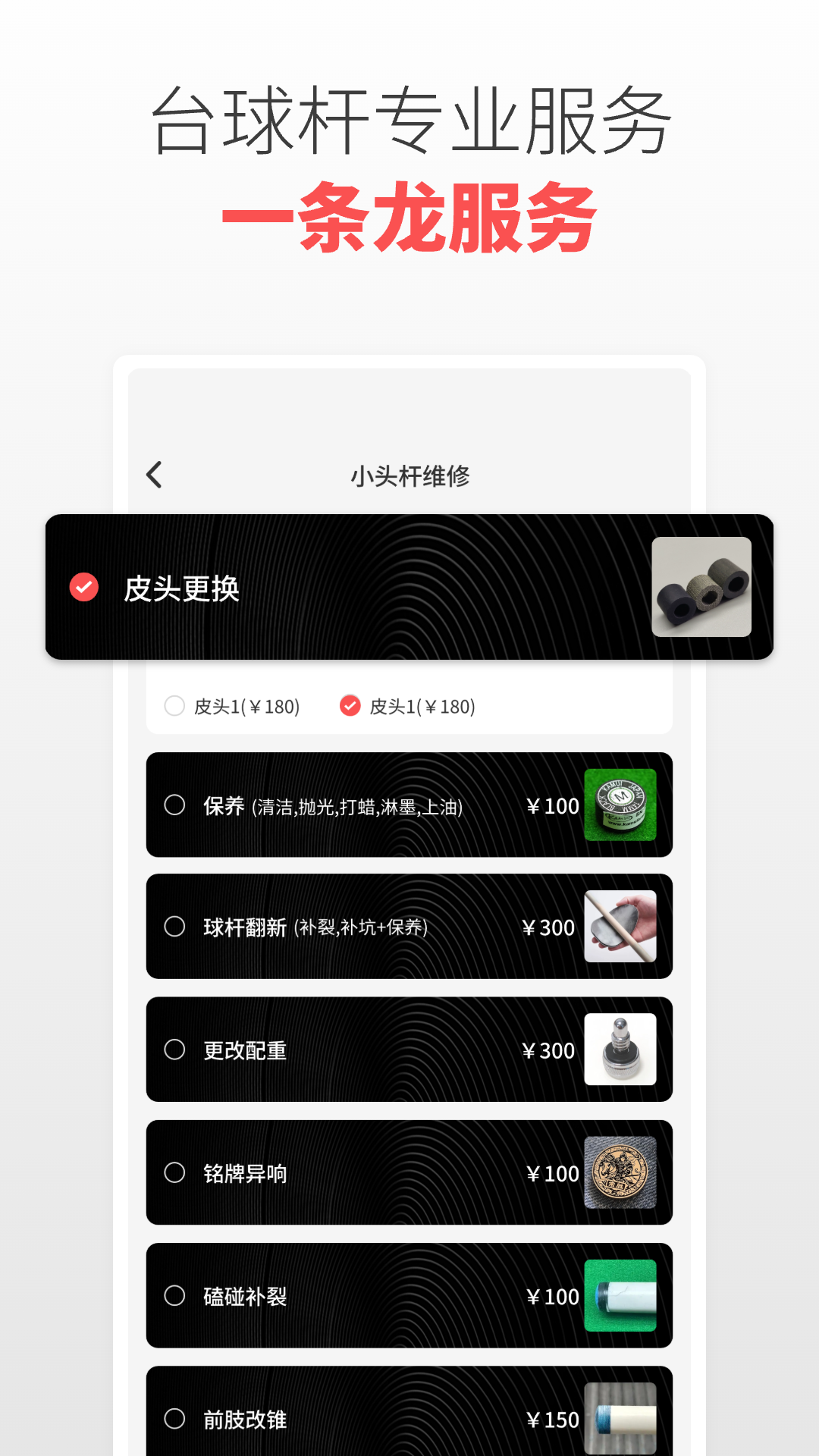 精彩截图-球友汇2026官方新版
