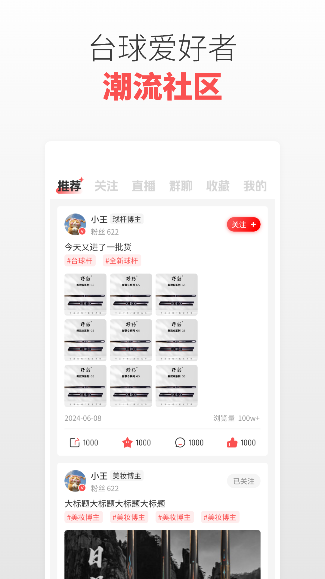 精彩截图-球友汇2026官方新版