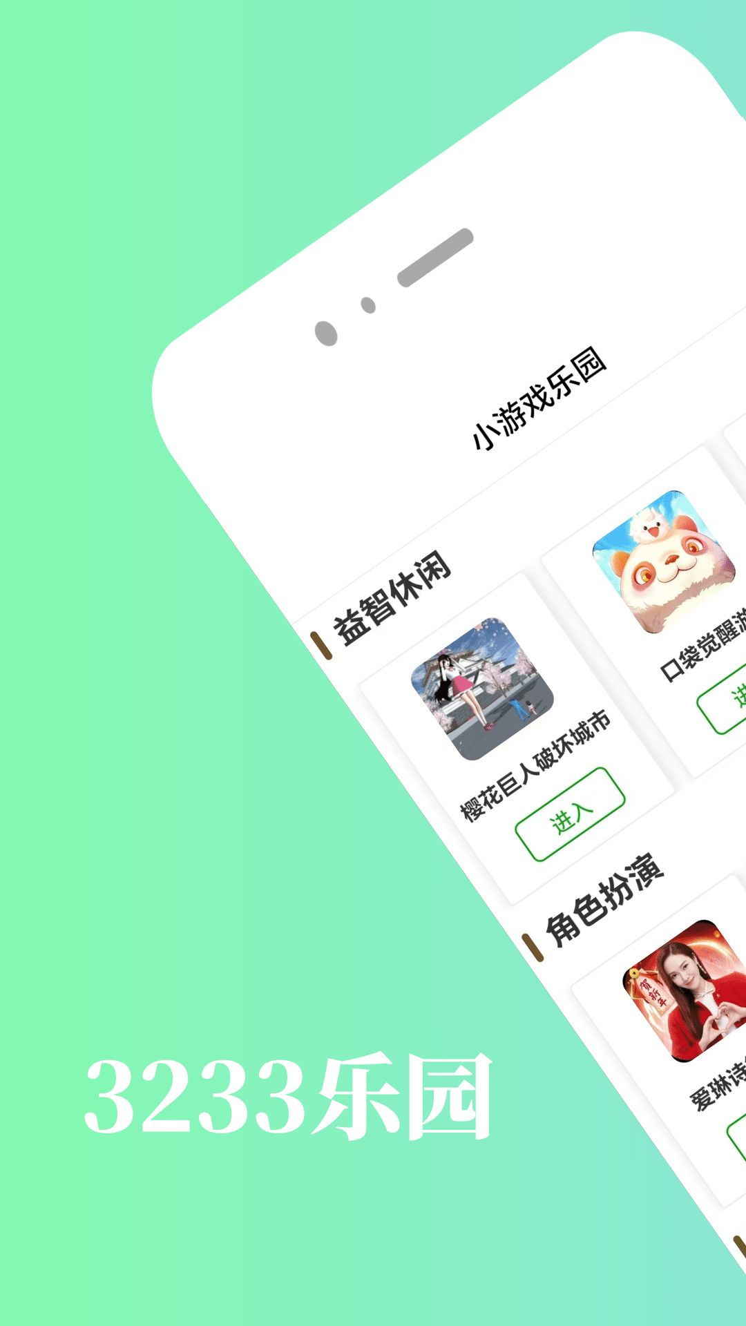 精彩截图-3233乐园2026官方新版