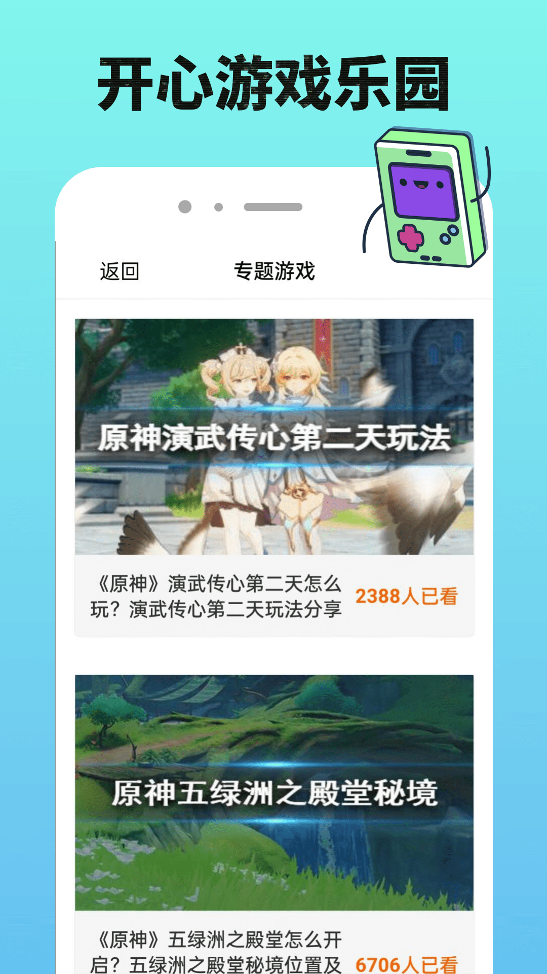 精彩截图-3233乐园2026官方新版