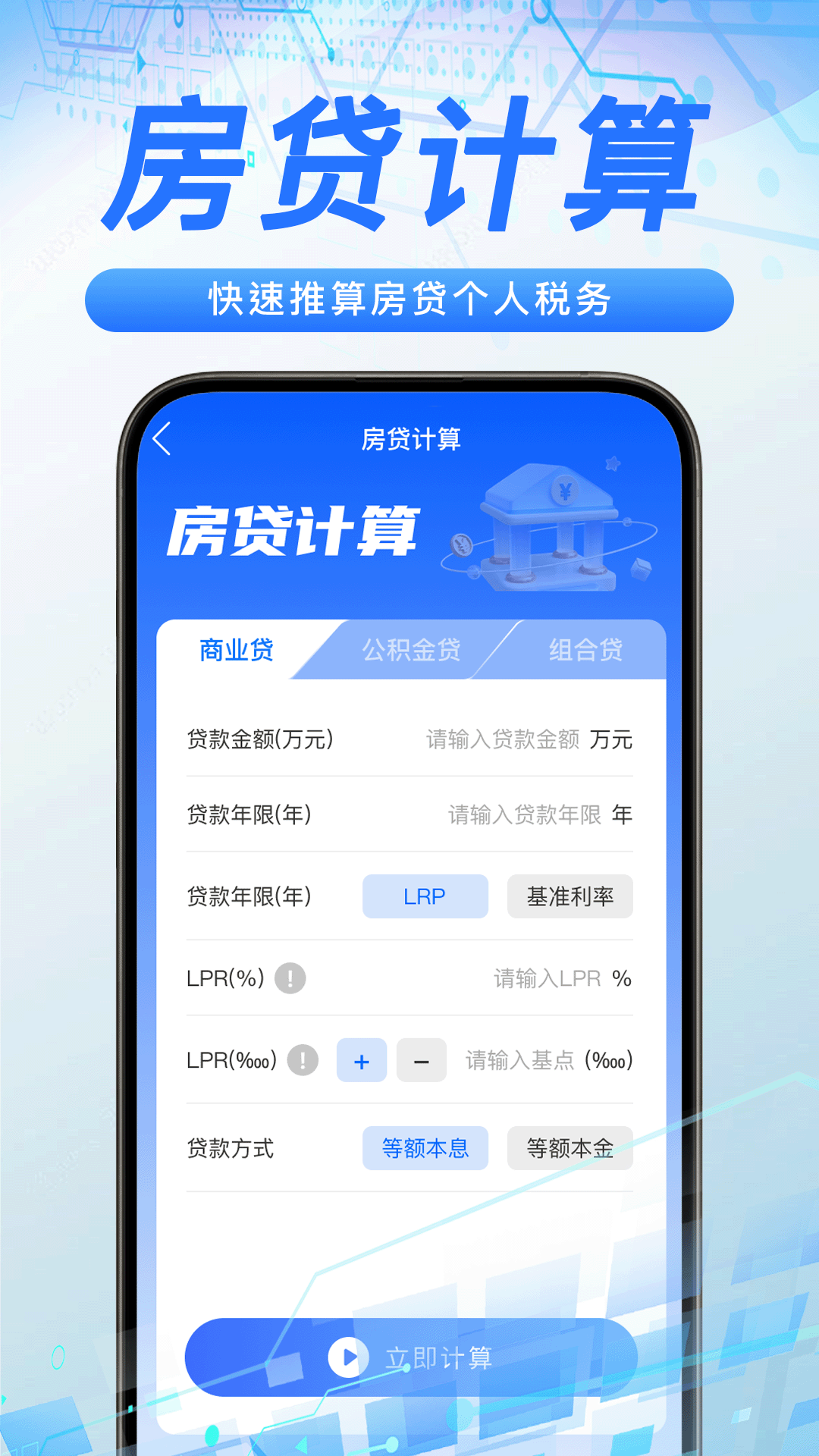 精彩截图-税务退缴助手2026官方新版
