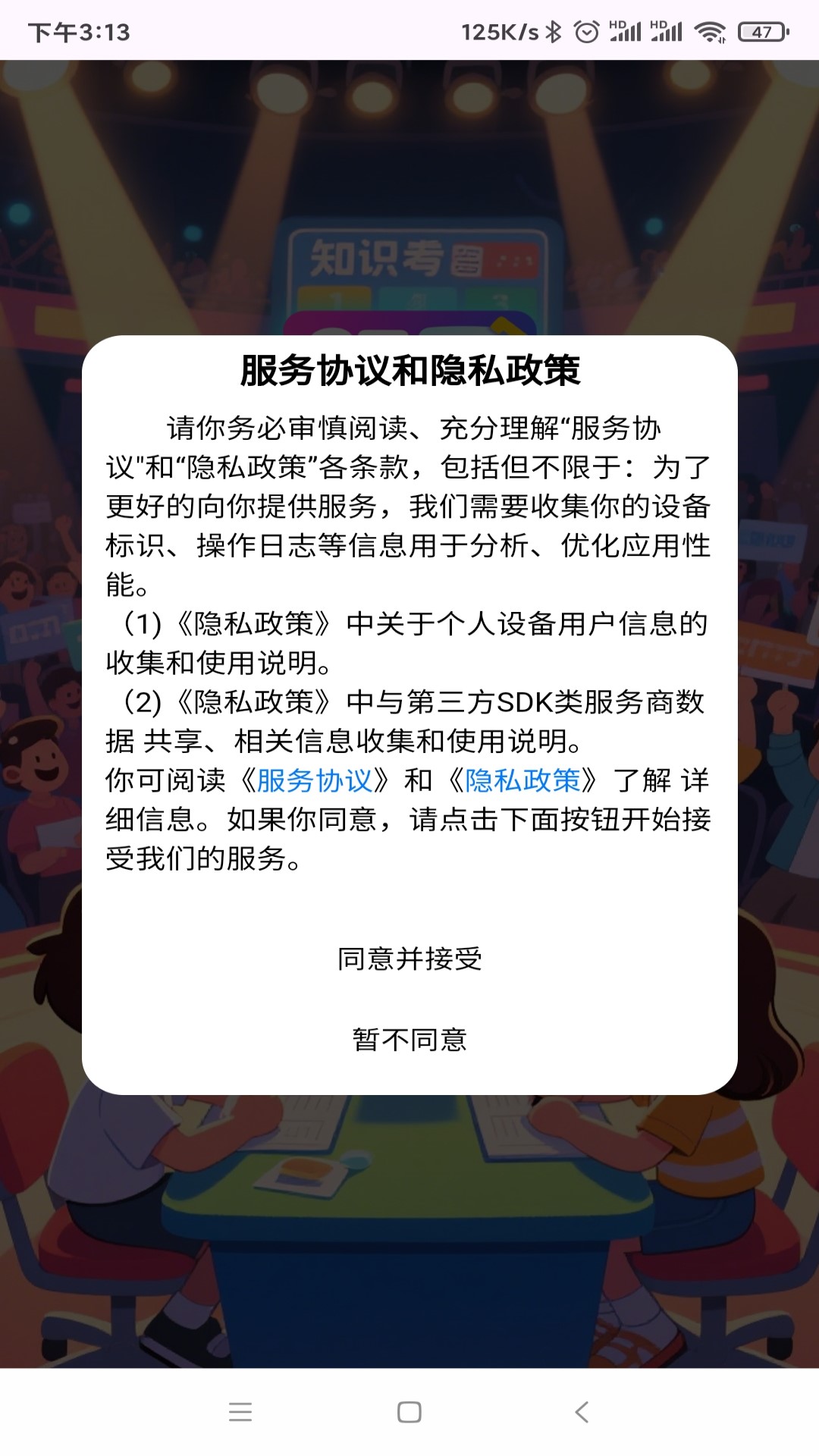精彩截图-题界达人2026官方新版