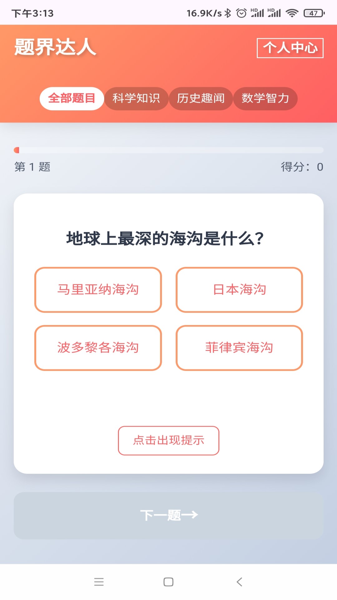 精彩截图-题界达人2026官方新版