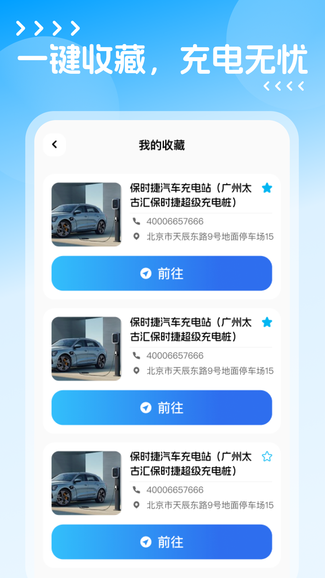 精彩截图-电动汽车充电桩2026官方新版