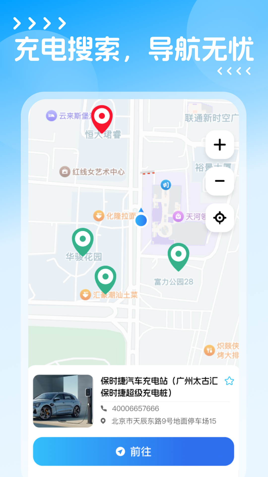 精彩截图-电动汽车充电桩2026官方新版