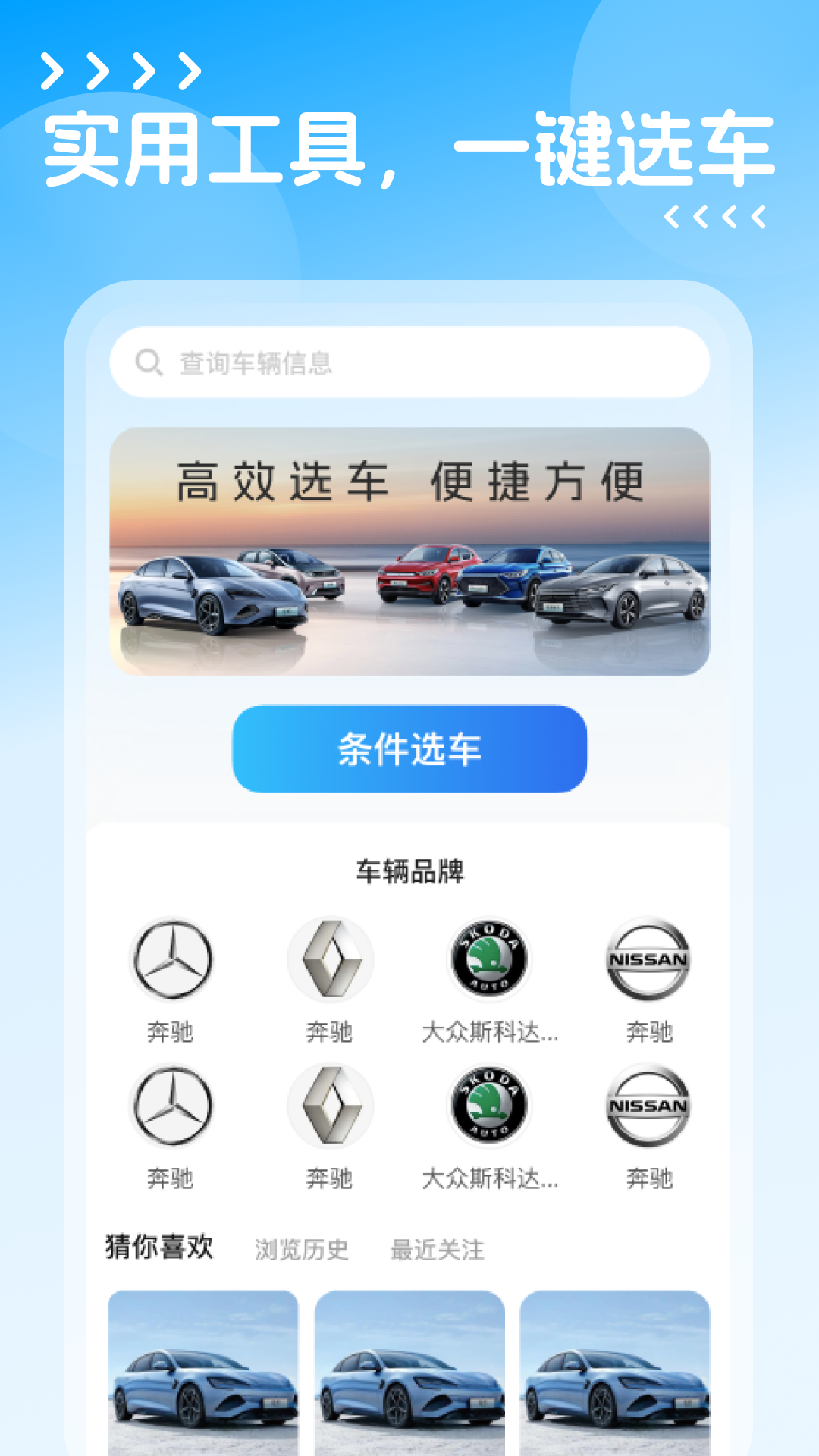 精彩截图-电动汽车充电桩2026官方新版