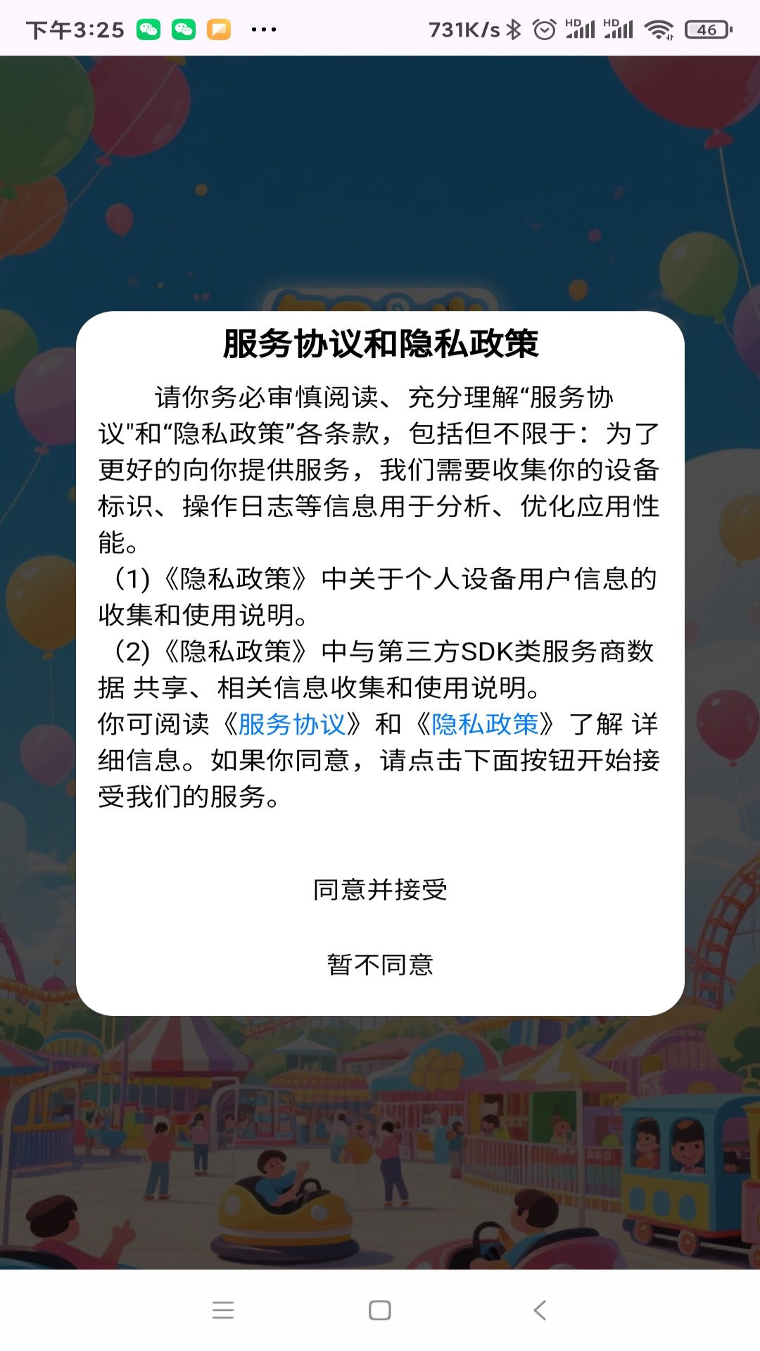 精彩截图-智谜乐园2026官方新版