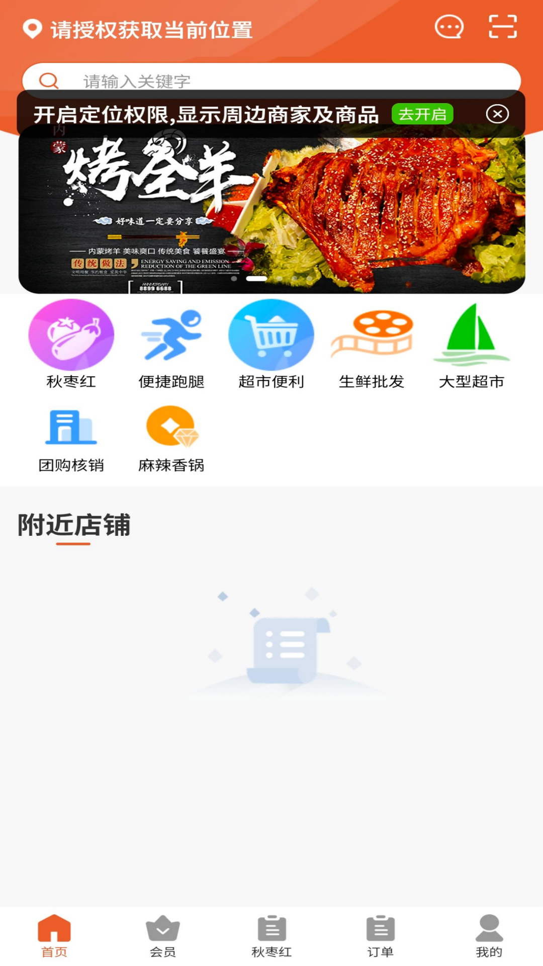 精彩截图-秋枣红2026官方新版