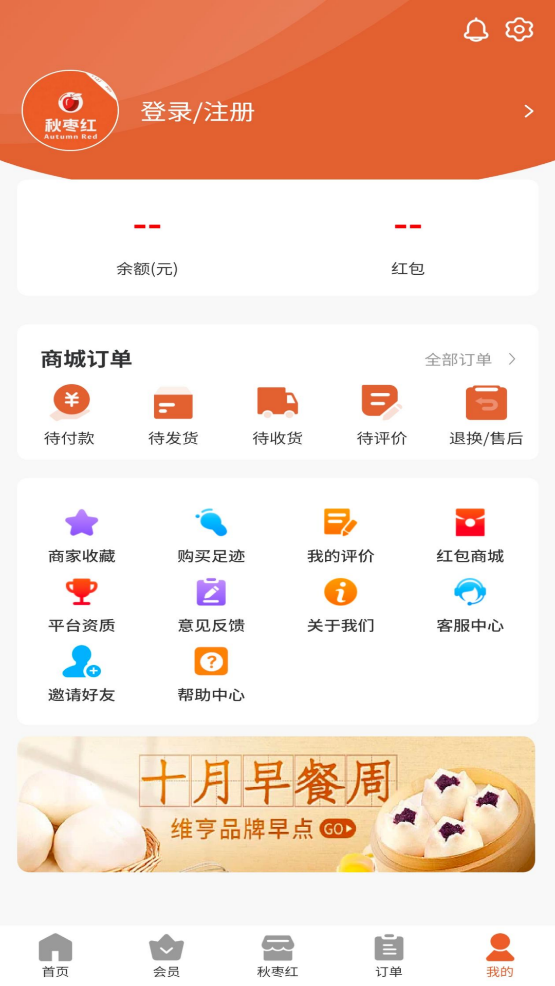 精彩截图-秋枣红2026官方新版