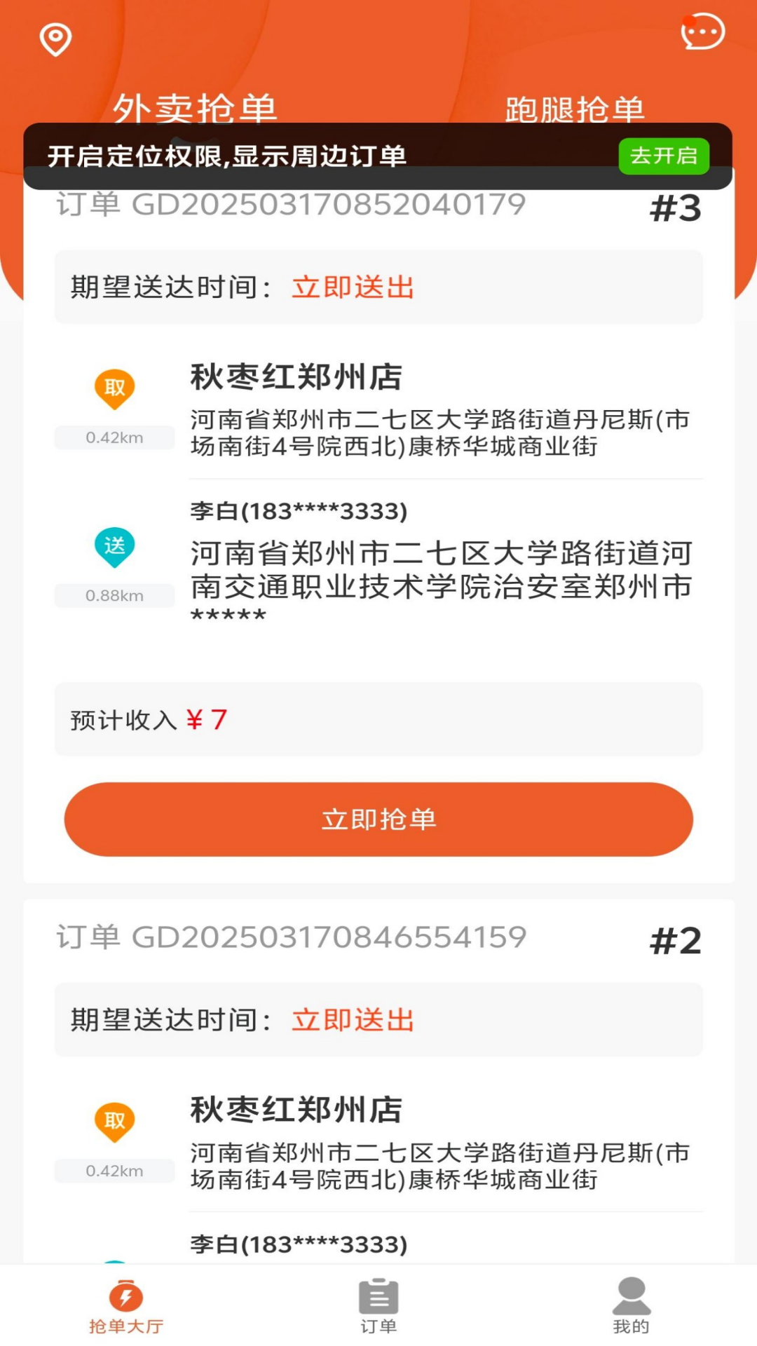 精彩截图-秋枣红骑手2025官方新版