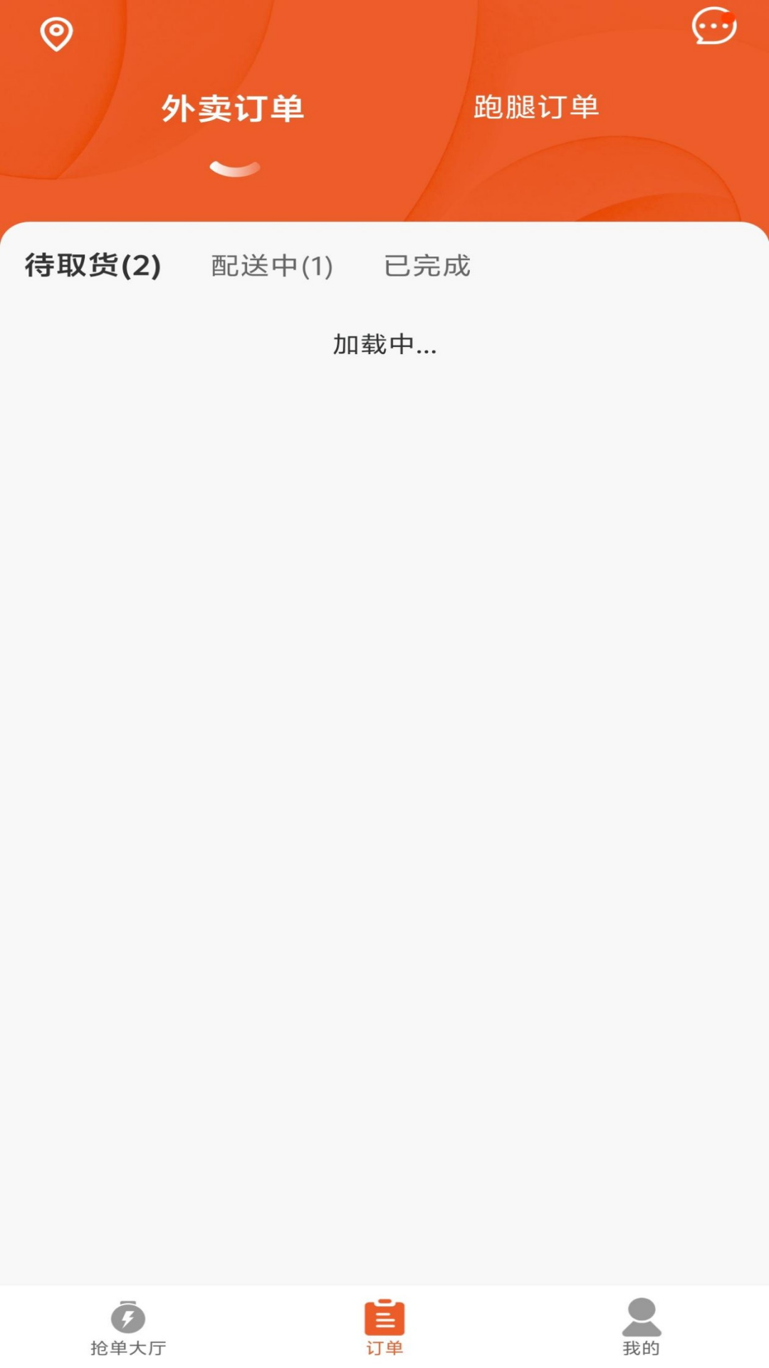 精彩截图-秋枣红骑手2025官方新版