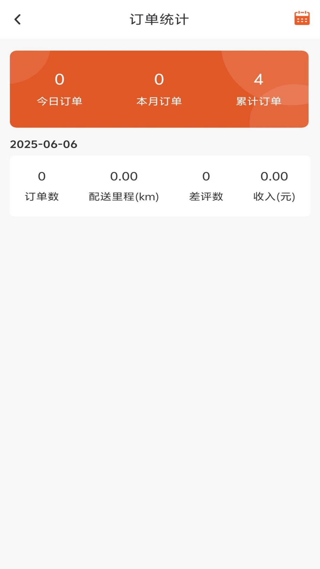 精彩截图-秋枣红骑手2025官方新版