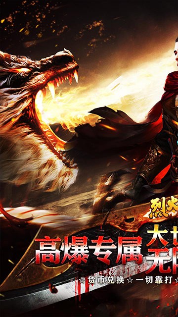 精彩截图-御龙主宰2025官方新版