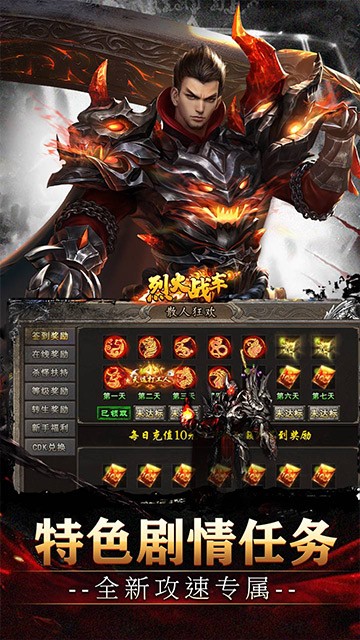 精彩截图-御龙主宰2025官方新版