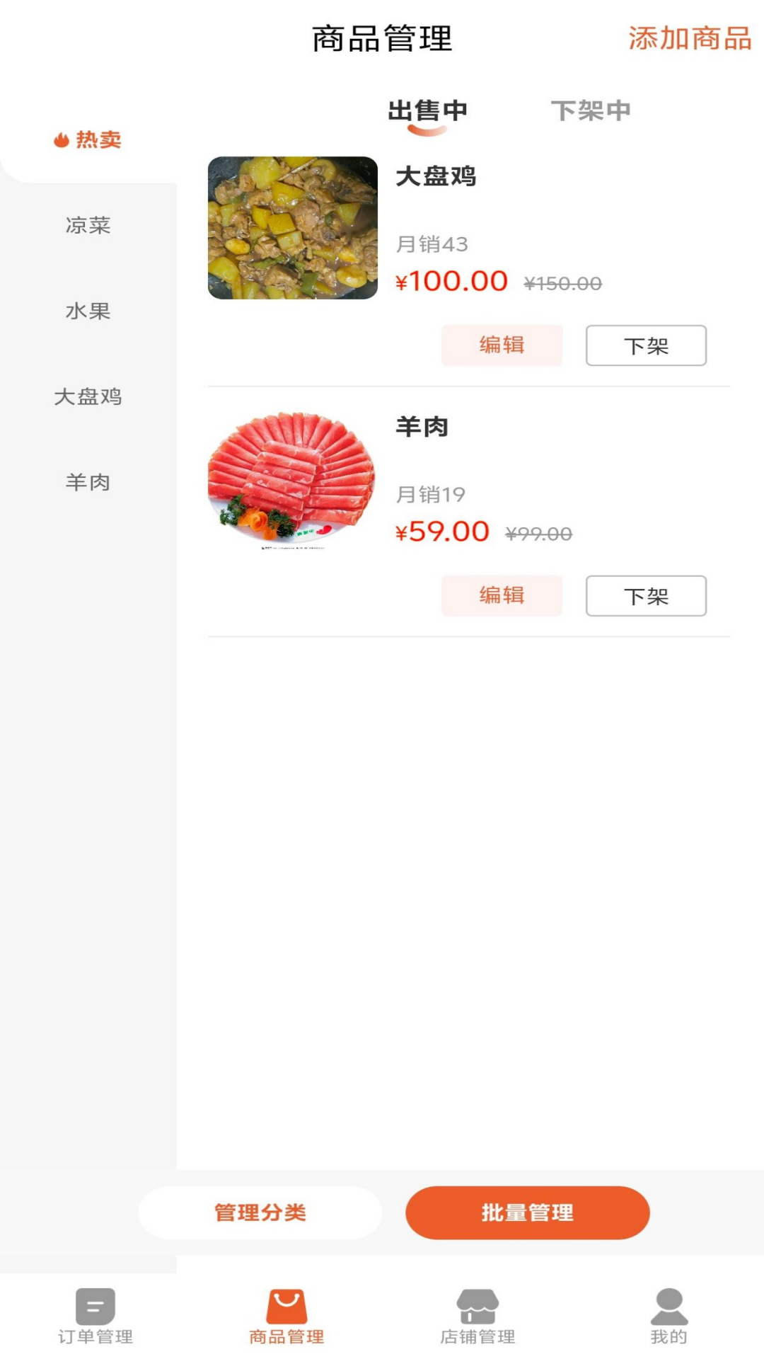 精彩截图-秋枣红商家2025官方新版
