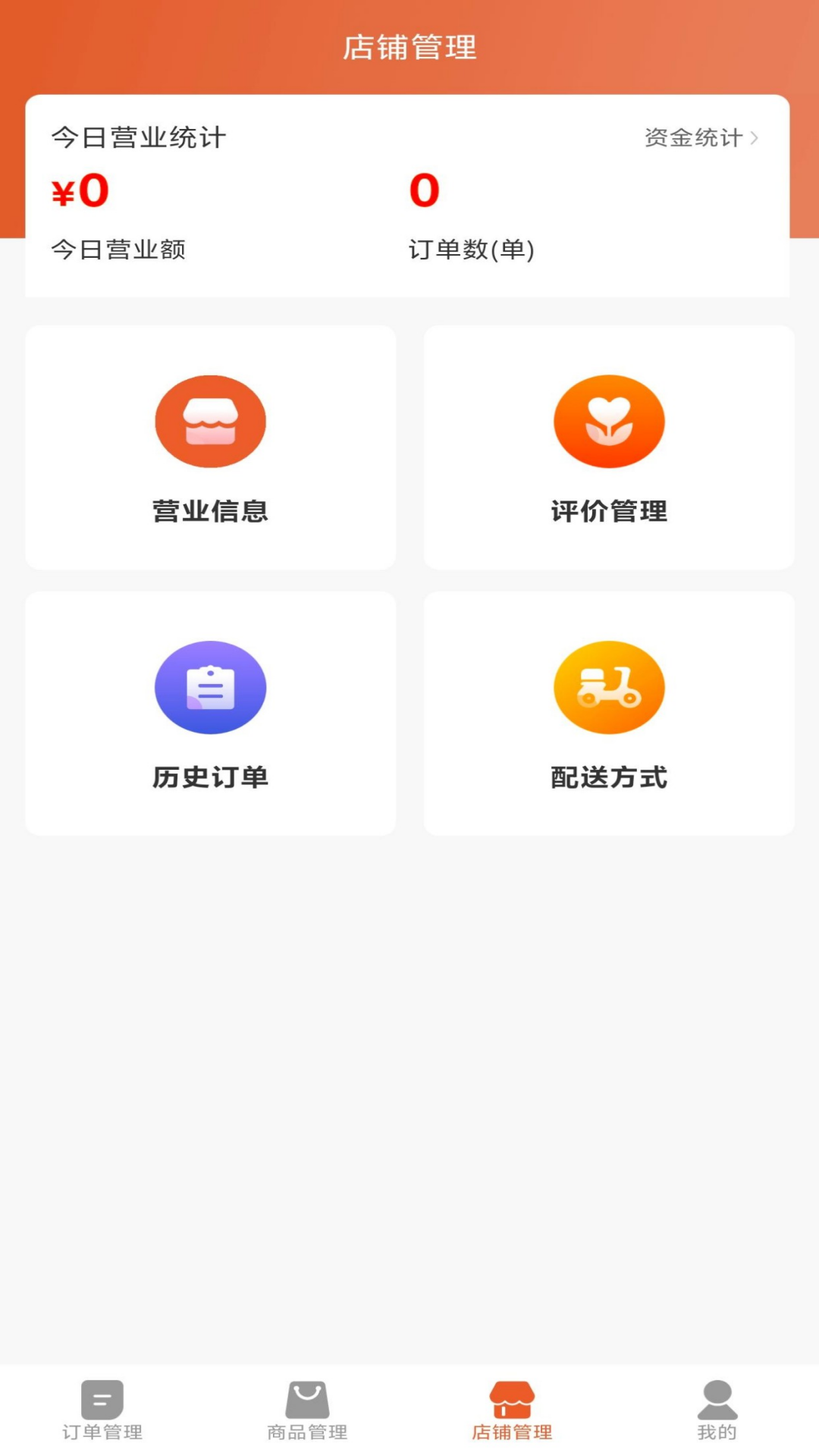 精彩截图-秋枣红商家2025官方新版
