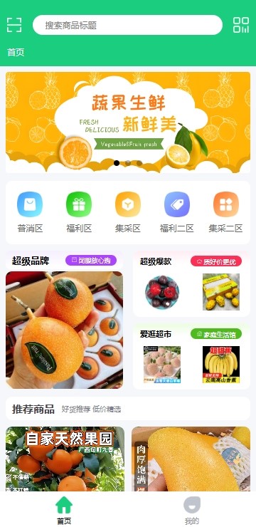 精彩截图-品多嘟2026官方新版