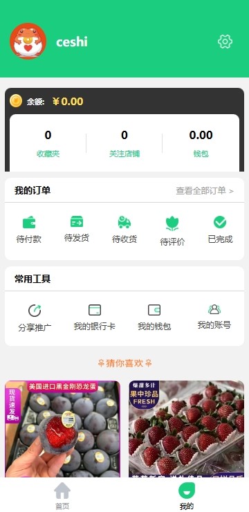 精彩截图-品多嘟2026官方新版
