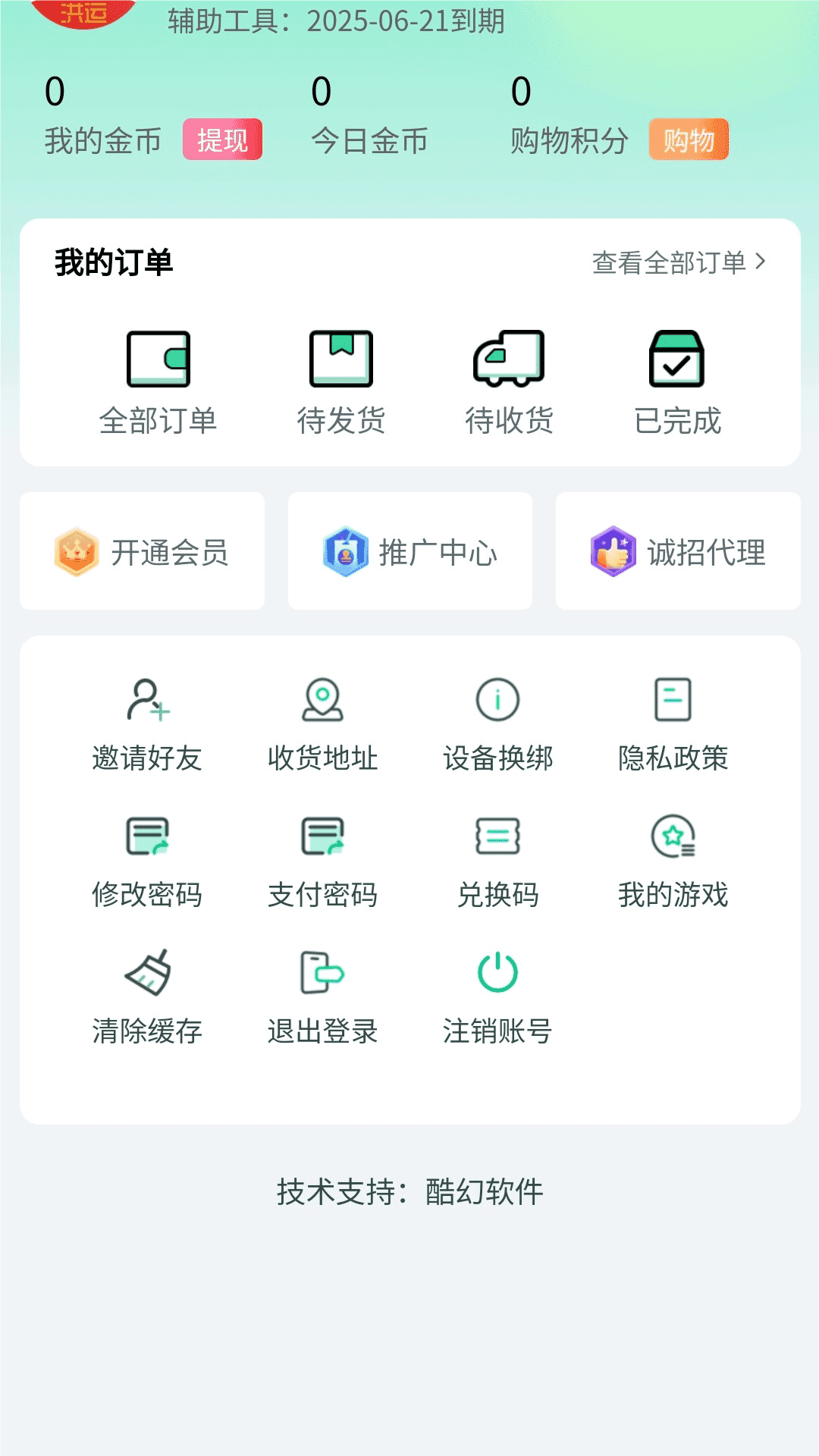 精彩截图-洪运生活2025官方新版