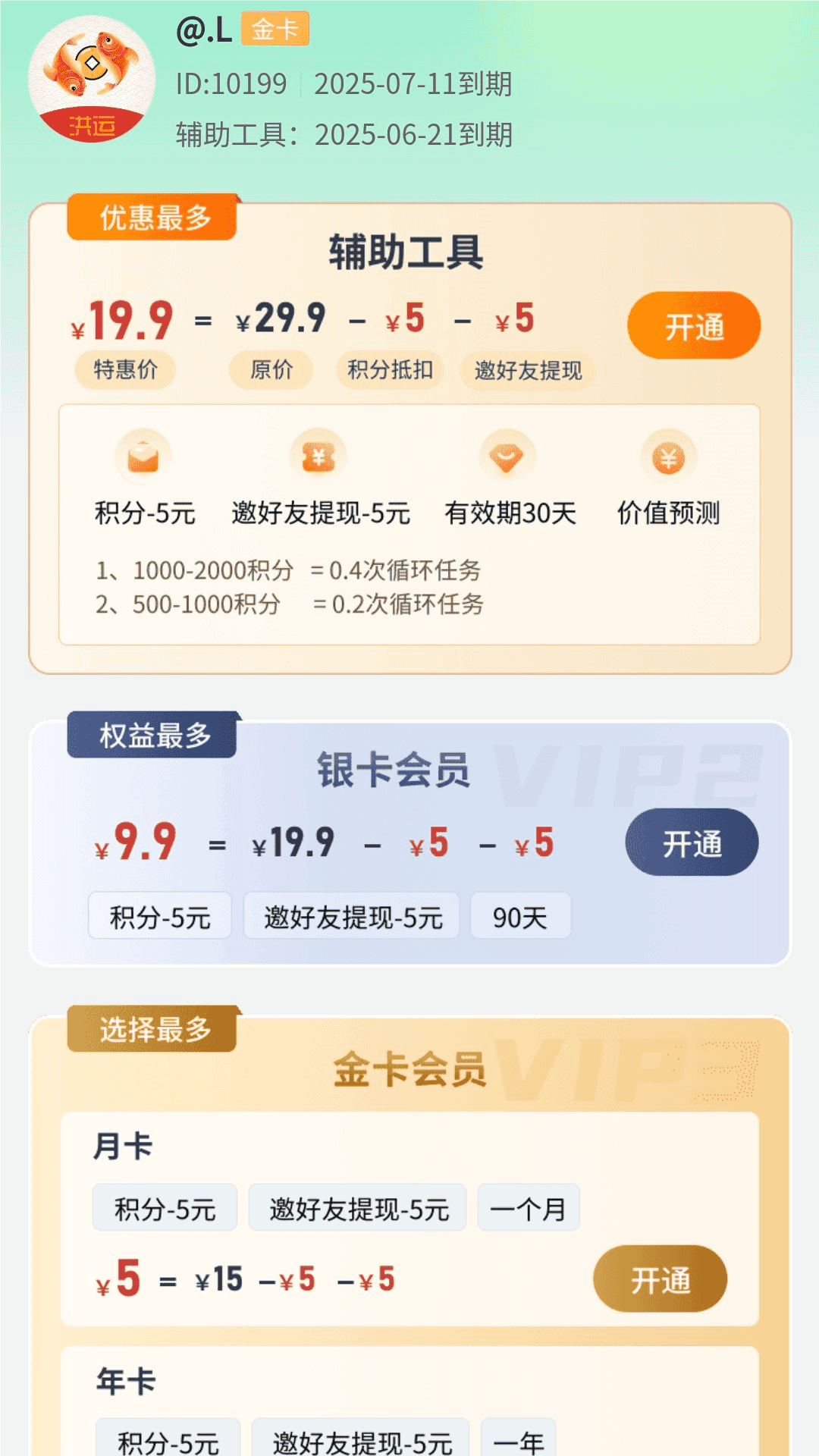 精彩截图-洪运生活2025官方新版
