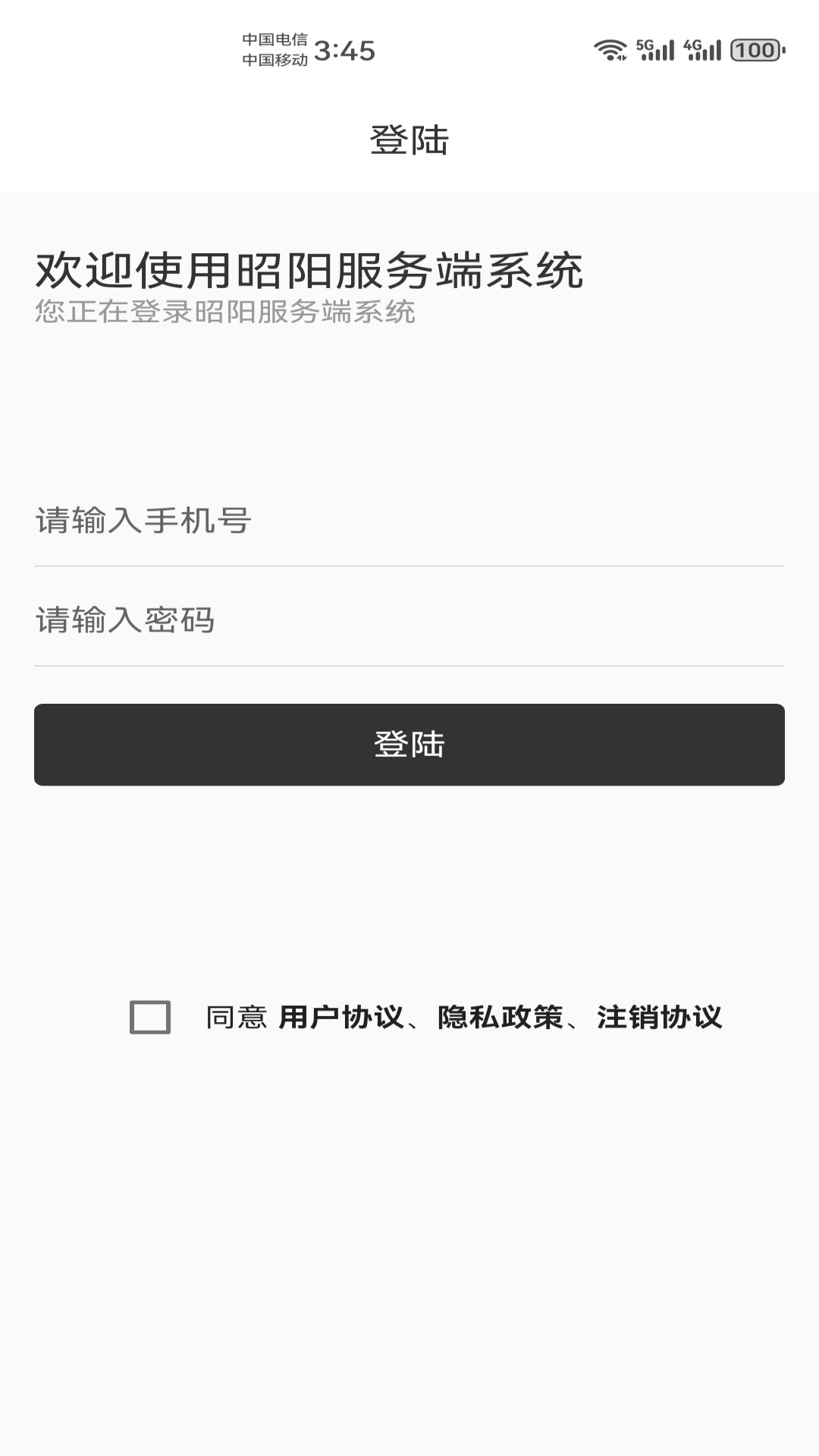 精彩截图-昭阳出行(城际)2026官方新版