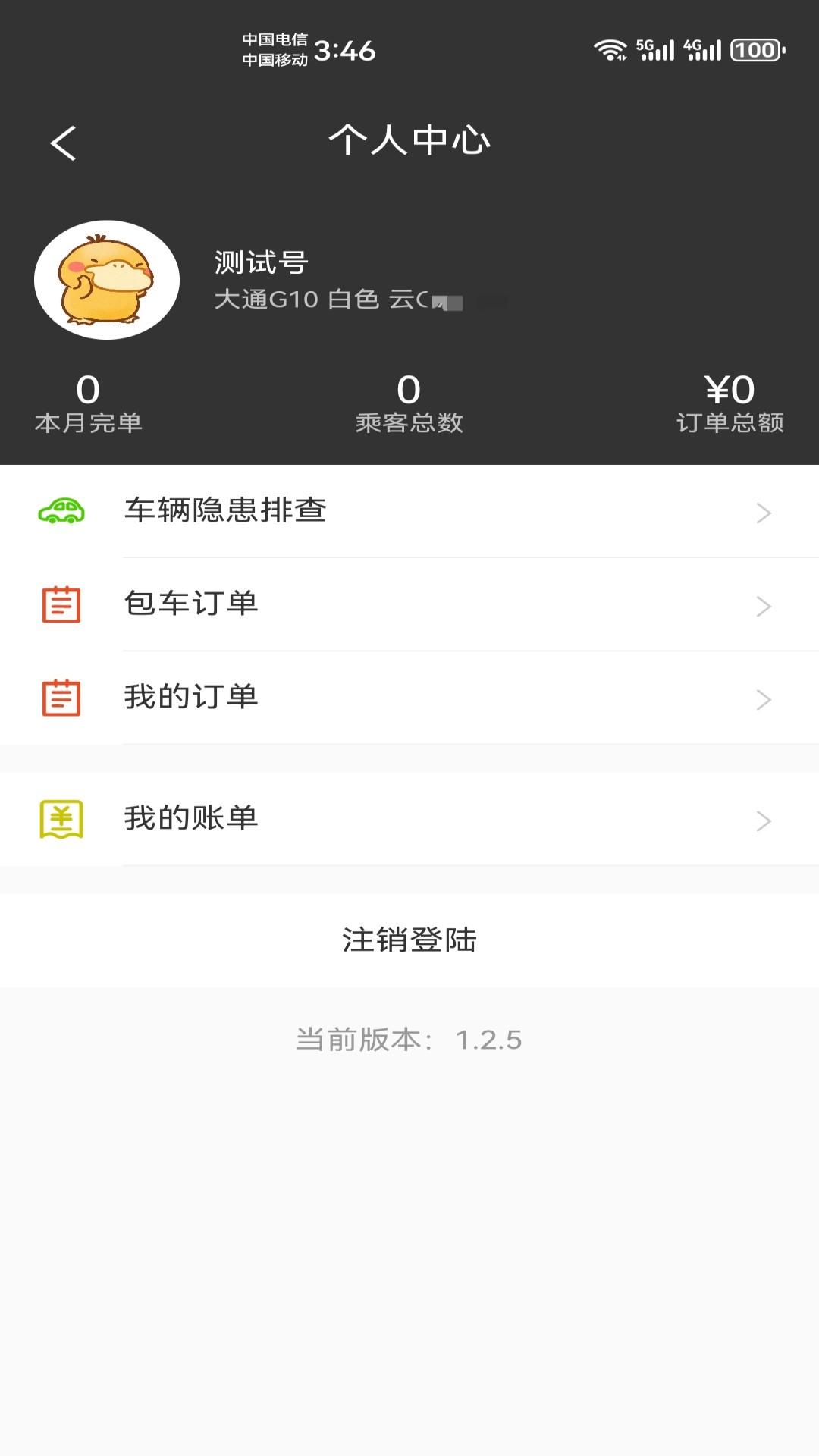 精彩截图-昭阳出行(城际)2026官方新版