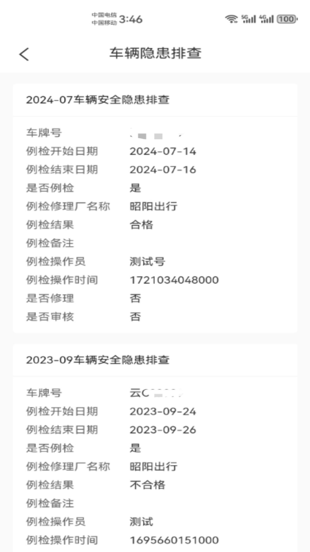 精彩截图-昭阳出行(城际)2026官方新版