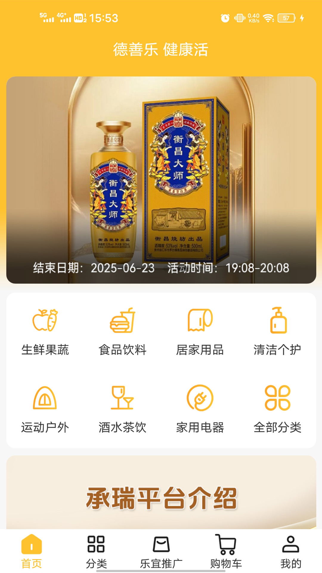 精彩截图-承瑞2026官方新版