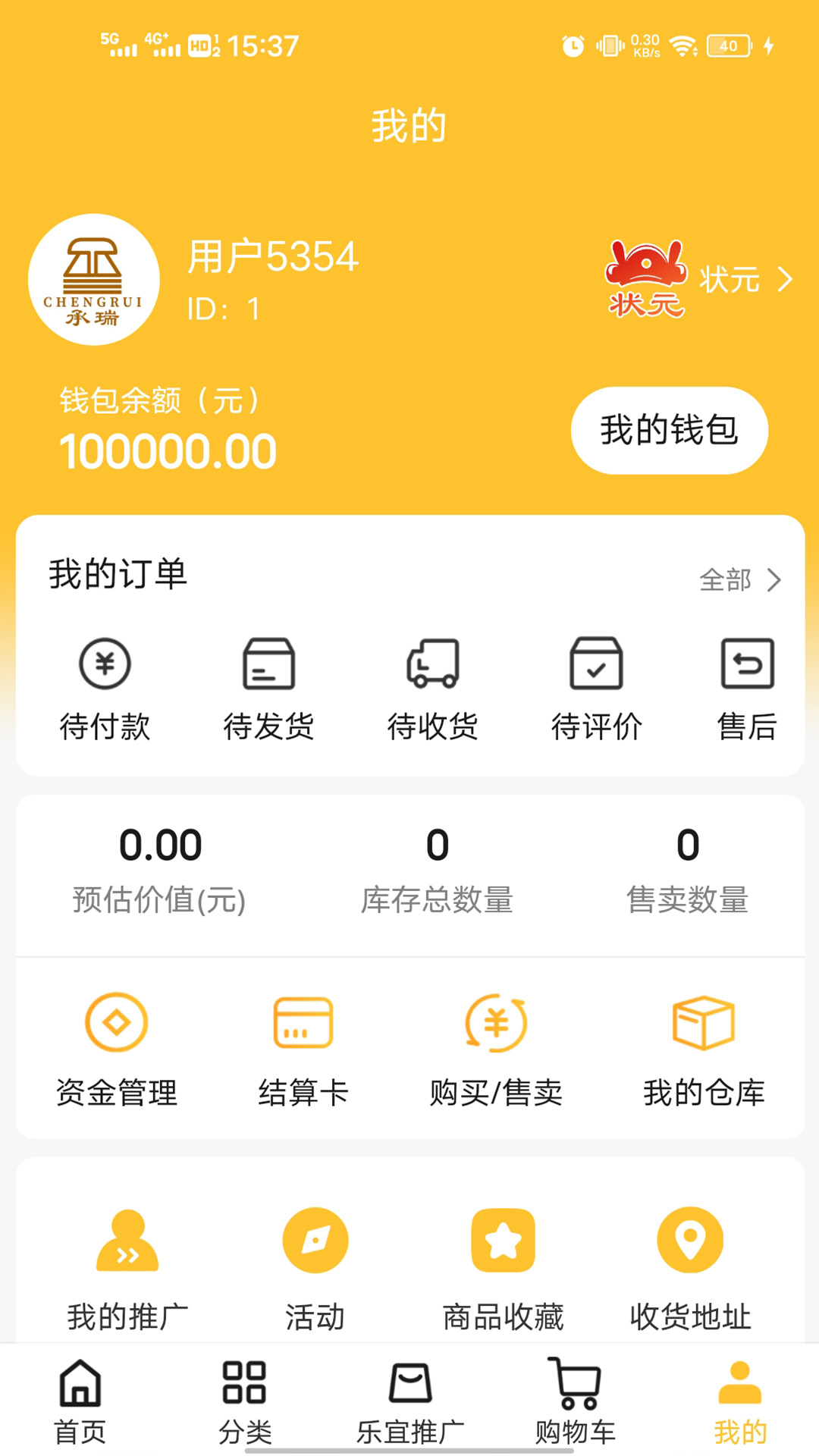 精彩截图-承瑞2026官方新版