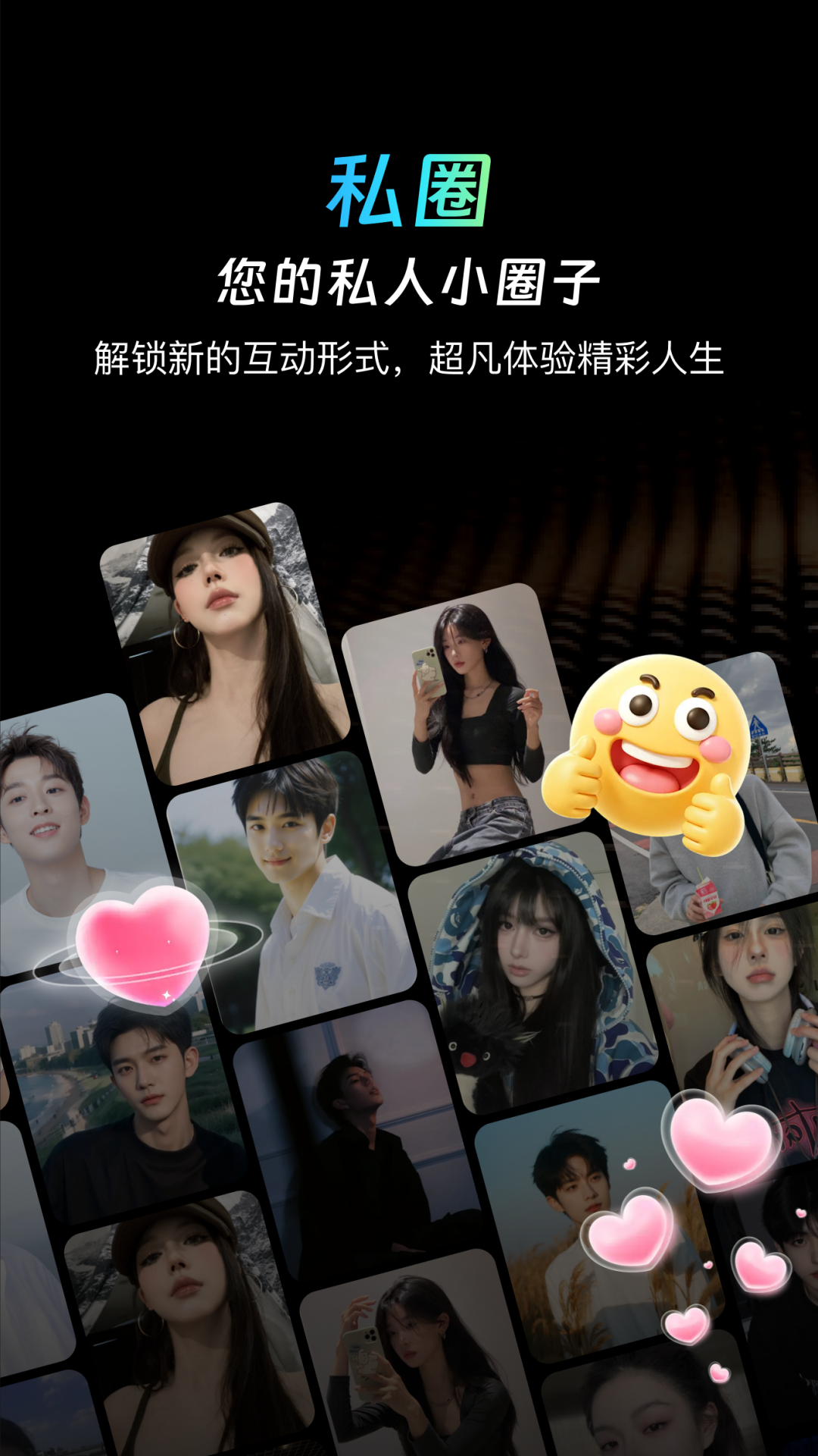 精彩截图-私圈2026官方新版