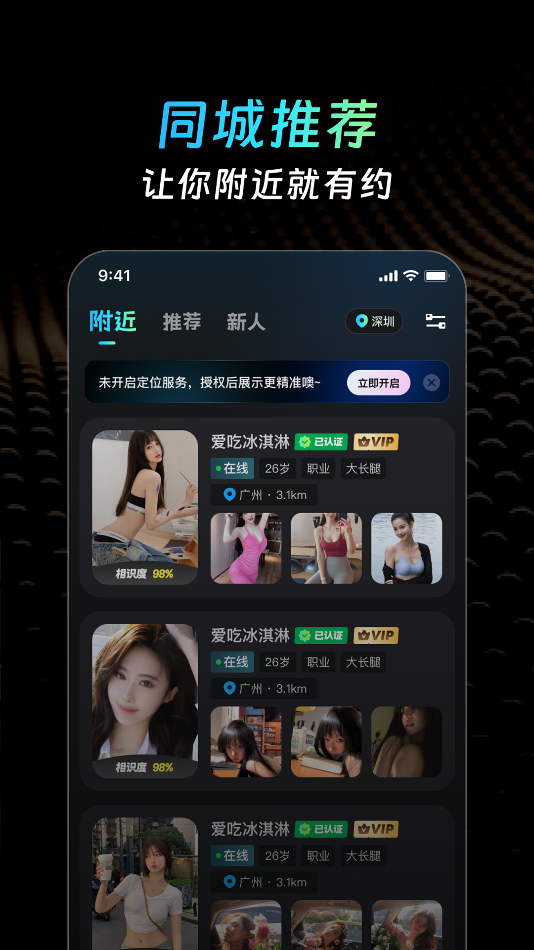 精彩截图-私圈2026官方新版