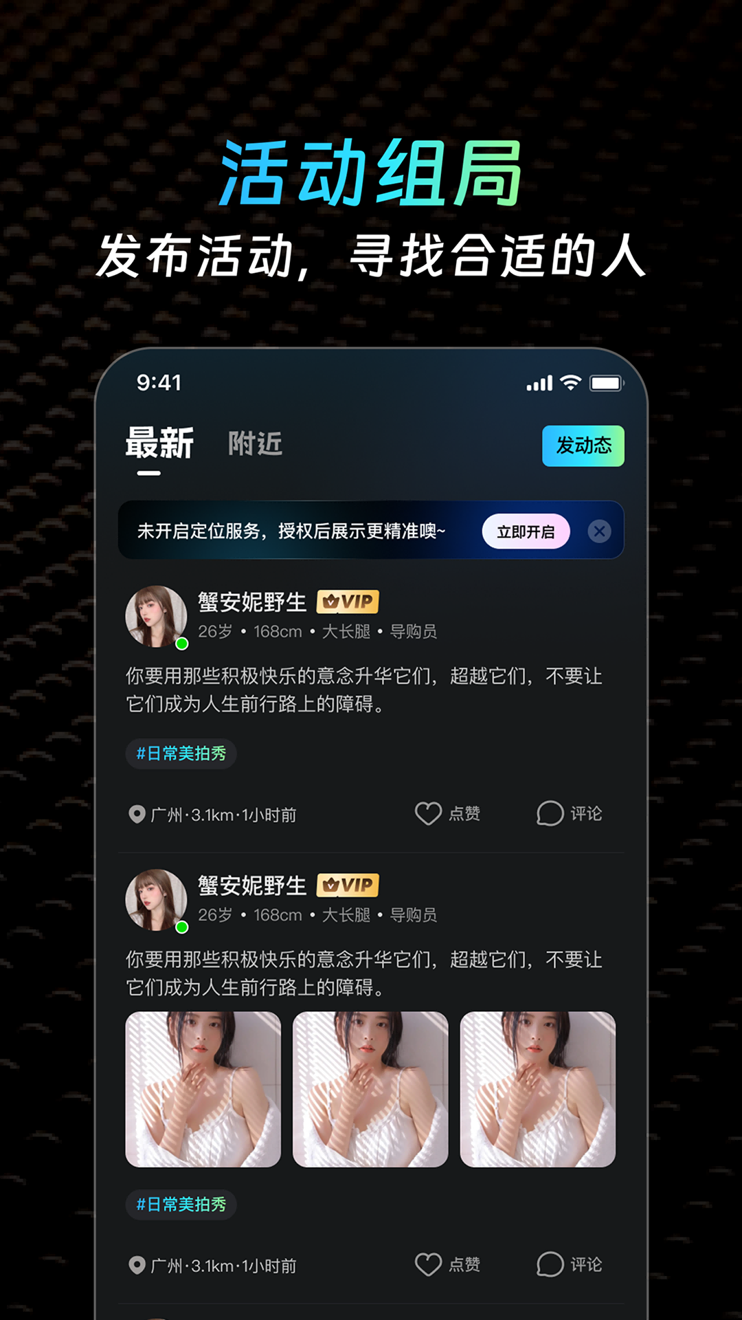 私圈 截图 4