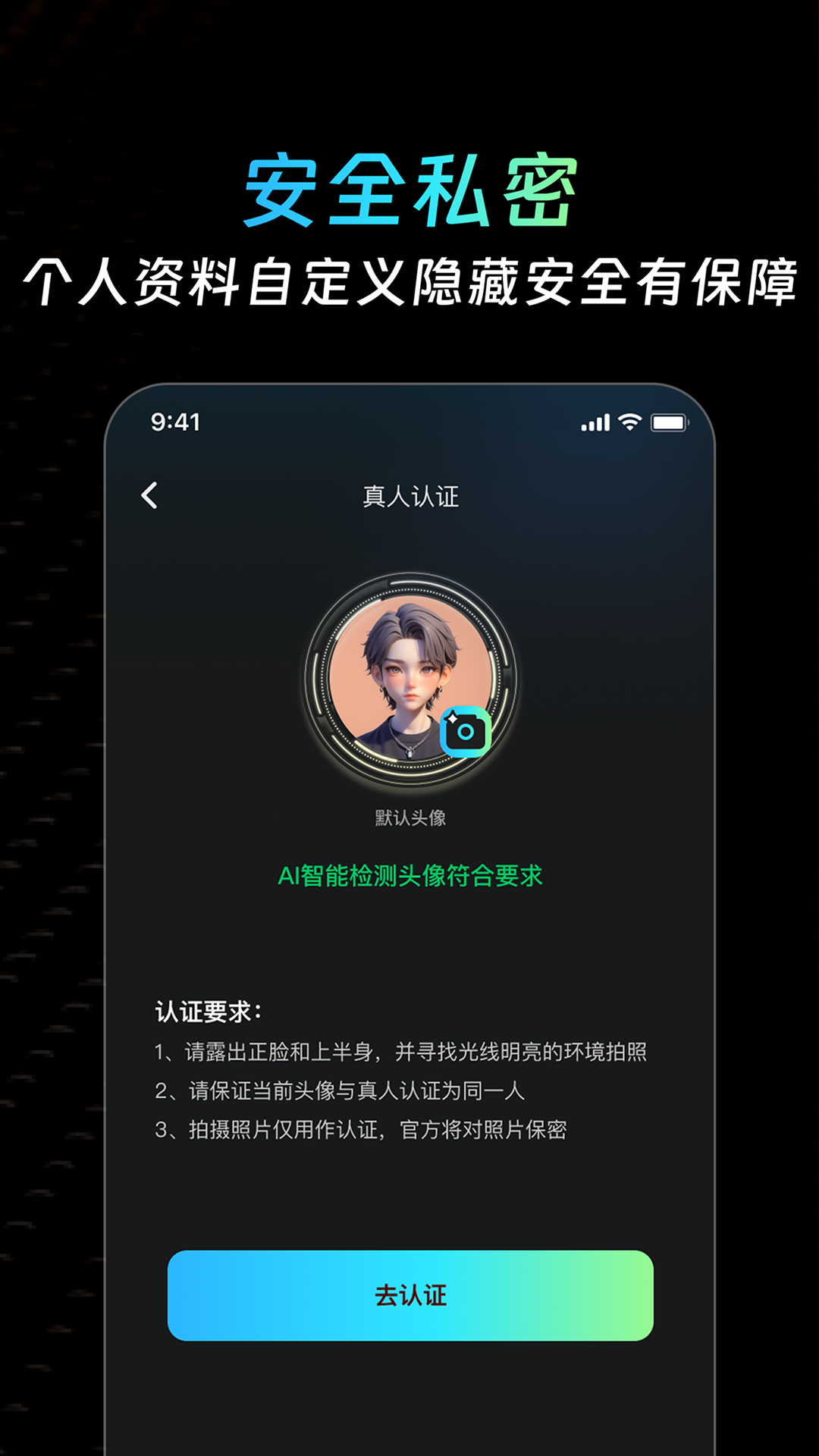 私圈 截图 5