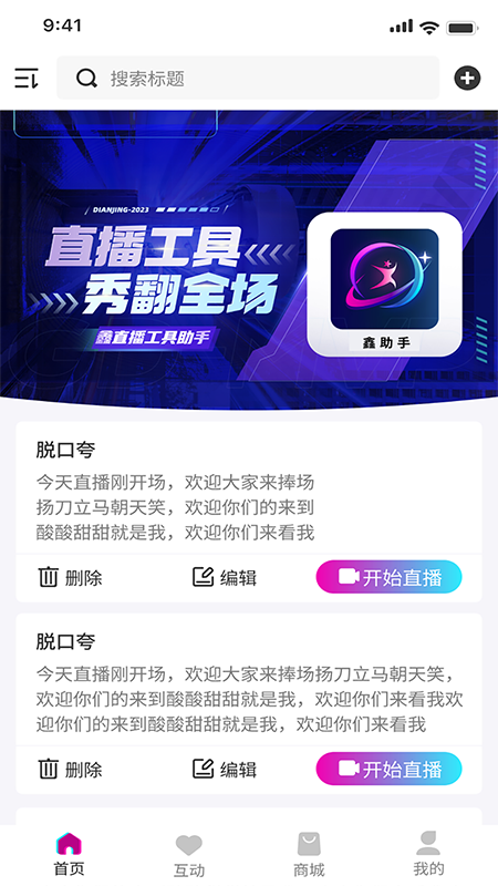 精彩截图-鑫助手2025官方新版