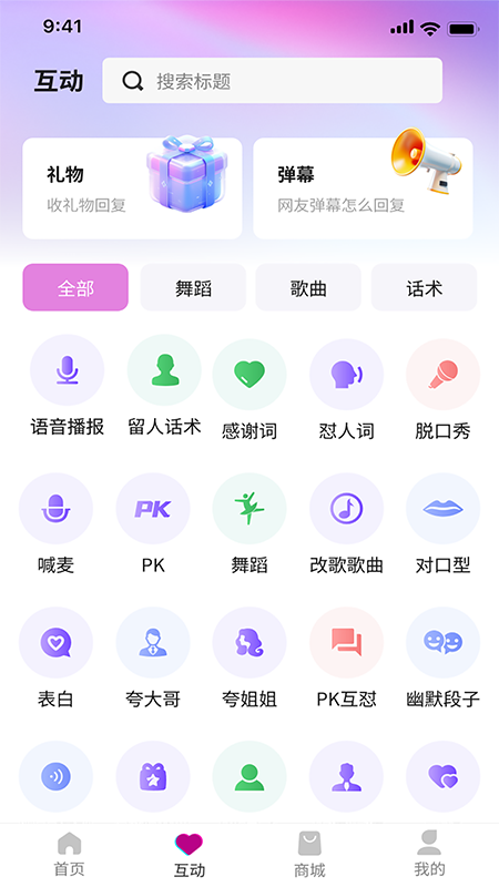 精彩截图-鑫助手2025官方新版