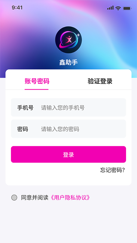 精彩截图-鑫助手2025官方新版