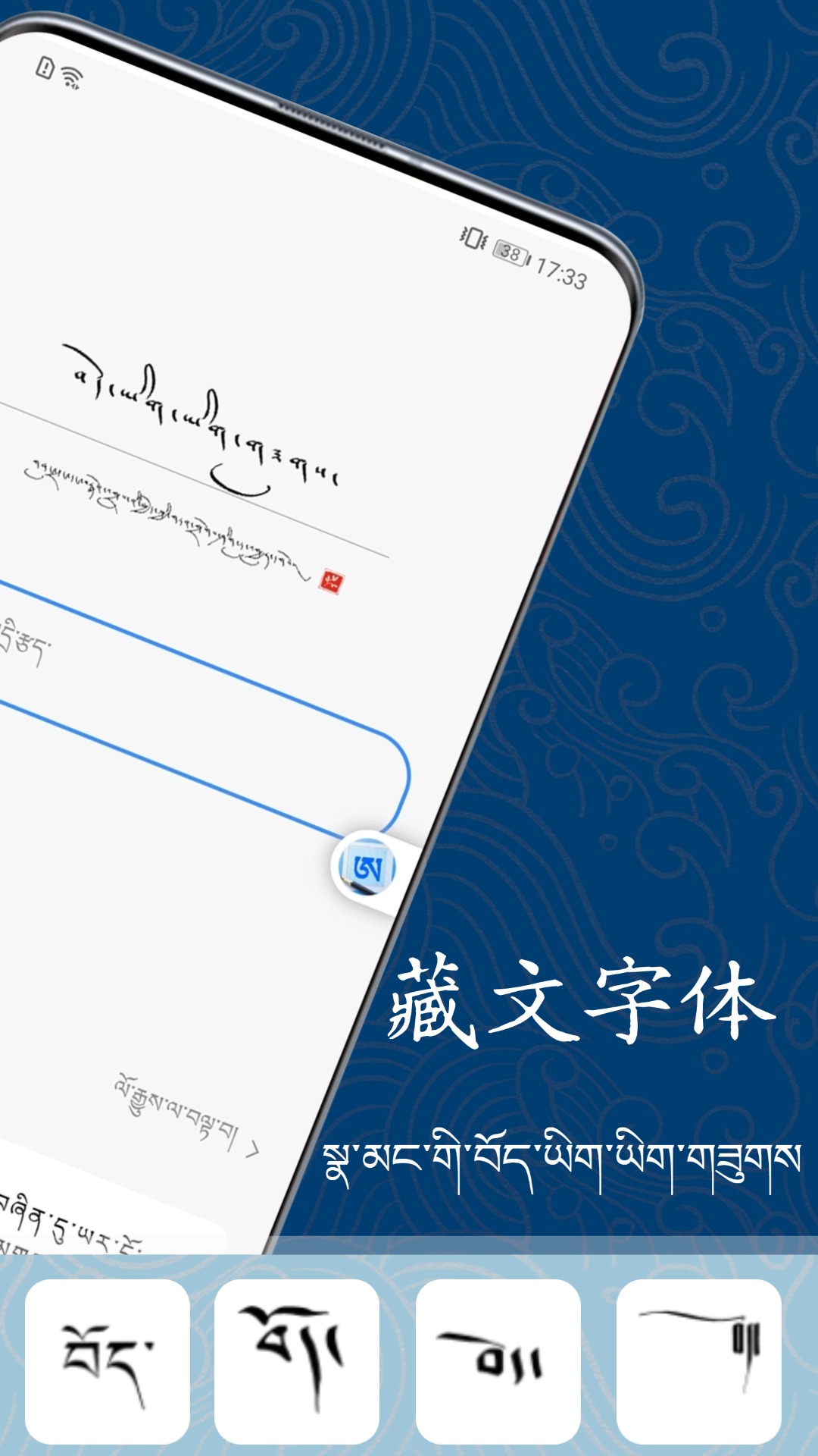 精彩截图-藏文练字大师2026官方新版