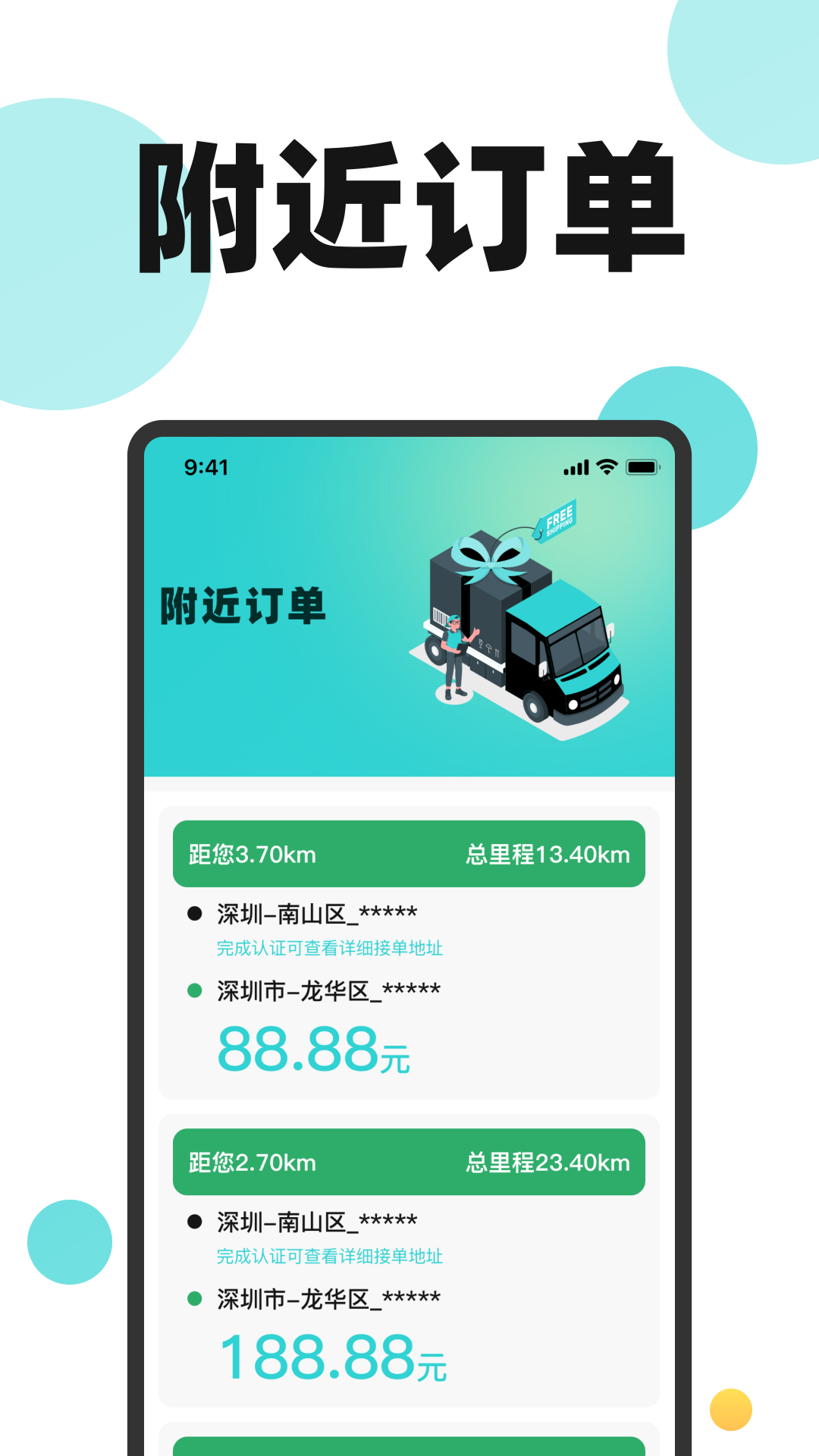 精彩截图-货车送货司机帮2025官方新版