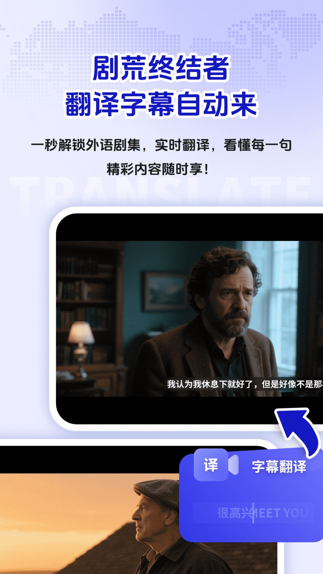 精彩截图-屏幕实时翻译2026官方新版