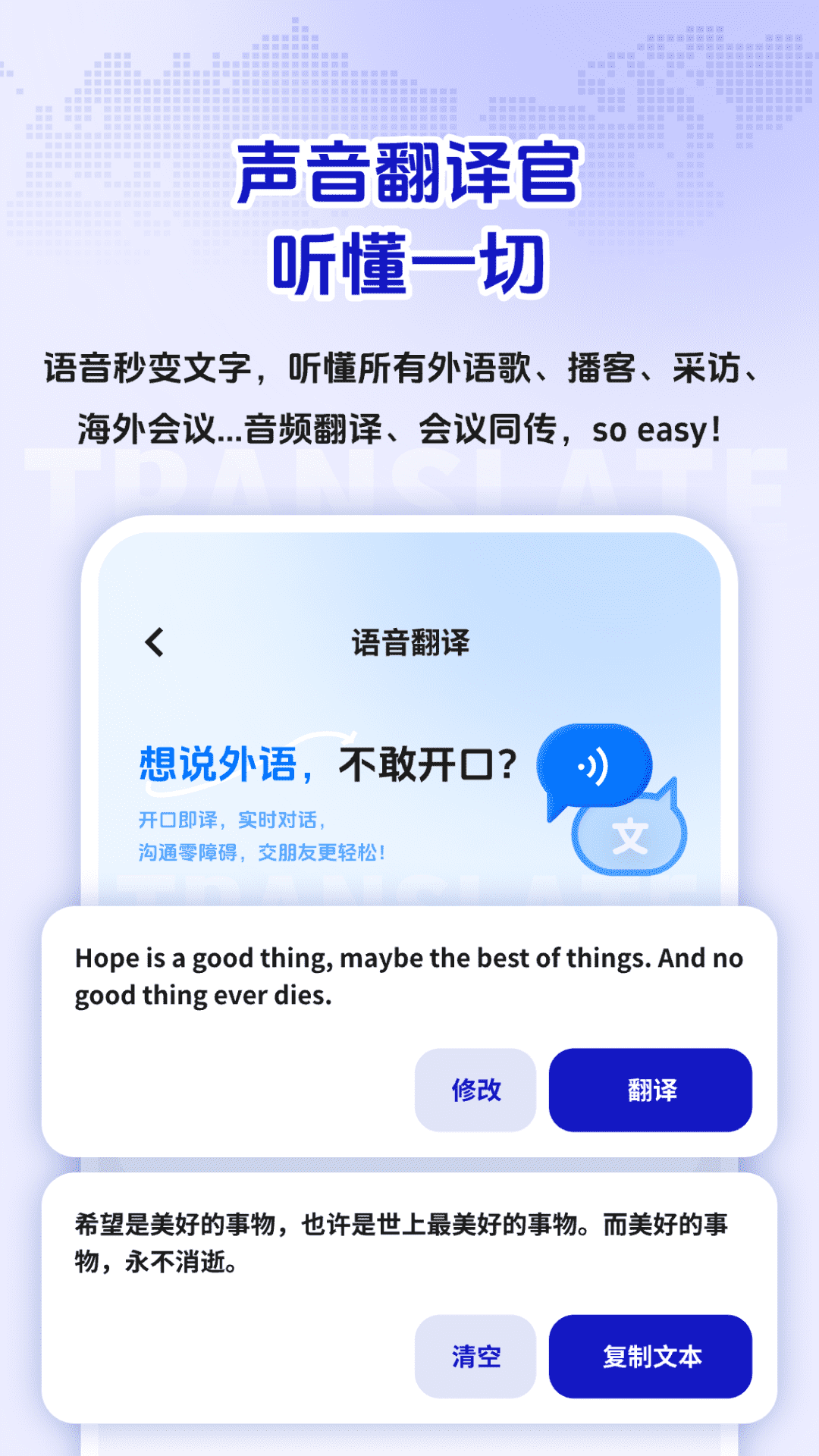 精彩截图-屏幕实时翻译2026官方新版