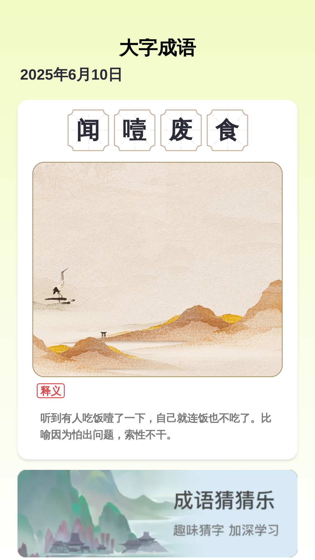 精彩截图-大字很清楚2025官方新版