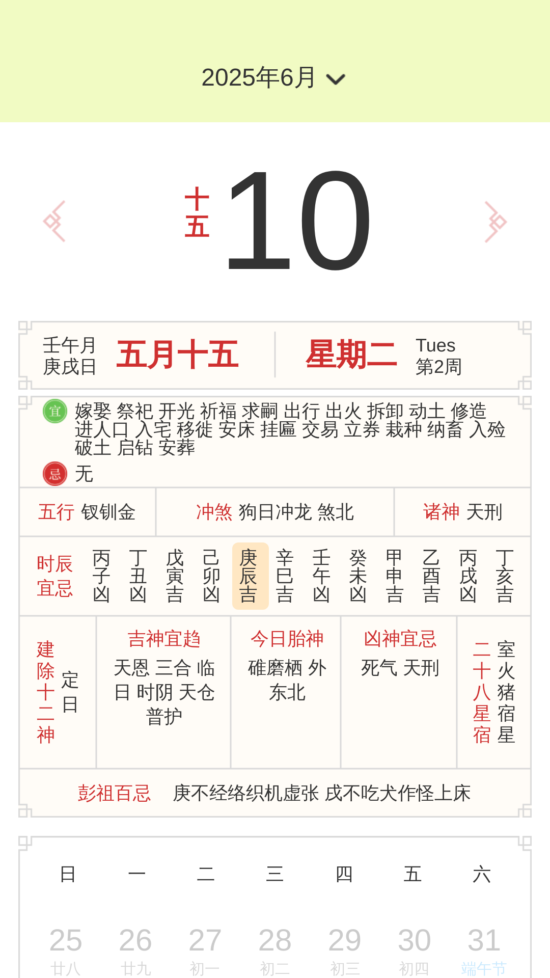 精彩截图-大字很清楚2025官方新版