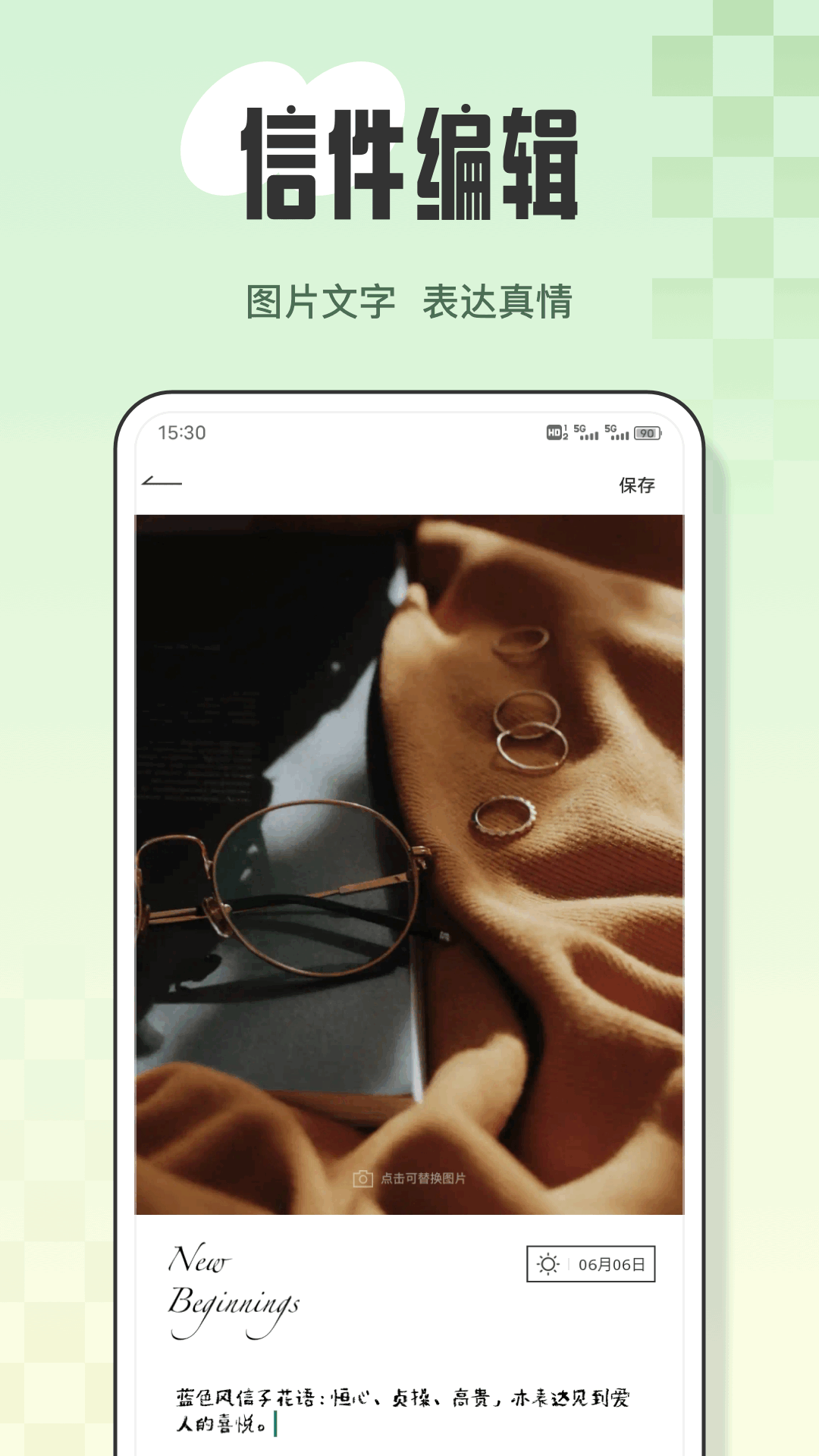 精彩截图-风信子2026官方新版