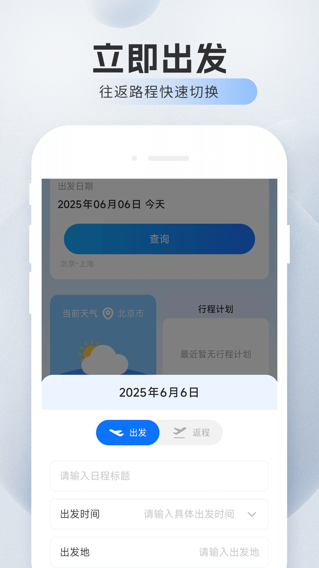 精彩截图-航旅特惠机票2026官方新版