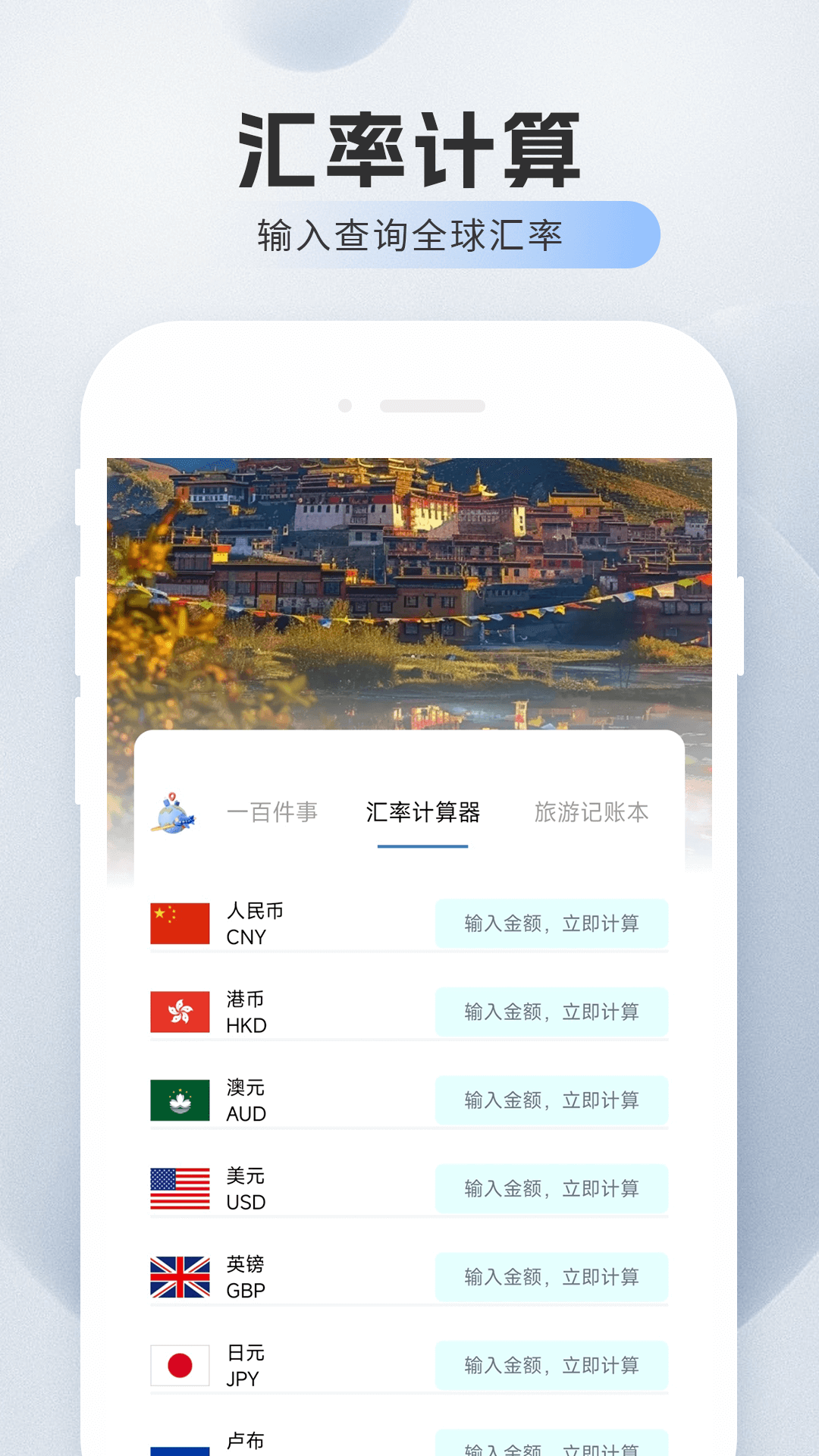 精彩截图-航旅特惠机票2026官方新版