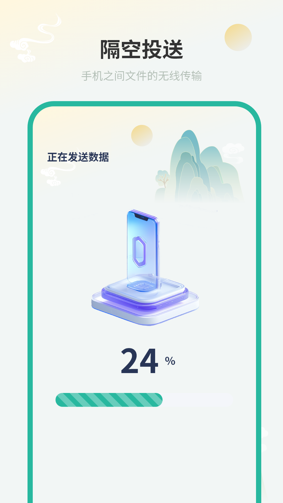 精彩截图-搬家换机助手2026官方新版